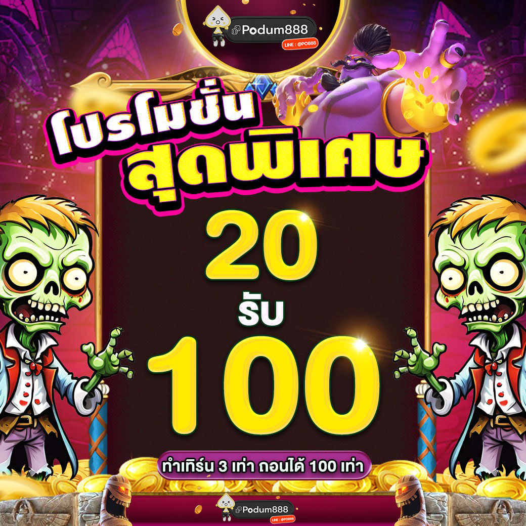 popeepoy's tweet photo. 20 รับ 100 ยูสใหม่แตกให้เลย  #20รับ100
ฝาก 20 รับ 100 ล่าสุด
.
🔄กดรีทวิต 💓กดหัวใจ
.
✅สมัครคลิก : https://t.co/vOwGTGWIyi
#เครดิตฟรี #เครดิตฟรีกดรับเอง #เครดิตฟรีล่าสุด #ยูสใหม่ได้จริง #ฝาก20รับ100 #20รับ100 #ขวัญฤทัยEP12 #โน้สอุดม https://t.co/KCq4nRRPsc