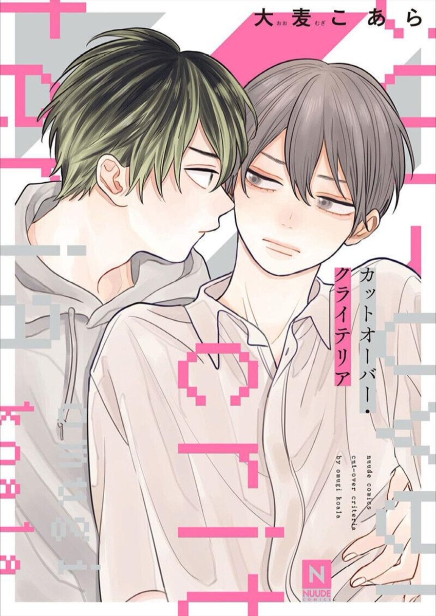 BL RECOMMENDATION
#396
Title: Cut-Over Criteria
Author: Omugi Koala
Status: Complete
Tags: #Yaoi #Smut #Romance #Workmates #Programmers #OlderUke #LoveAtFirstSight #Manga

- check out the thread for synopsis & sneak peak -

• follow @your_BL_pal for more •

[ like & share ]