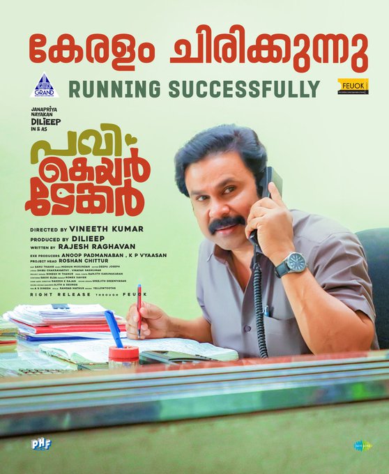 #PaviCareTaker 10 days global gross collection will be 9 Crores approx as per early estimates.  

#Dileep #PaviCareTakerReview