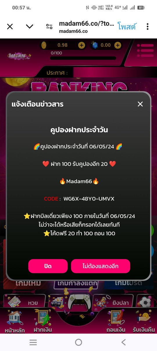 โค้ดประจำวันที่ 06/05/67

#OMEGA55
ฝากบิล 100  บ. รับเพิ่มฟรี 20 บ.
โค้ด 👉🏼 6CUB-D9XC-JNC8
ทำยอด 100 บ. ถอนได้ 100 บ.
ทางเข้า : tinyurl.com/yjd3dp9d

#Madam66
ฝากบิล 100 บ. รับเพิ่มฟรี 20 บ.
โค้ด 👉🏼 WG6X-48Y0-UMVX
ทำยอด 100 บ. ถอนได้ 100 บ.
ทางเข้า :tinyurl.com/27b82rnh