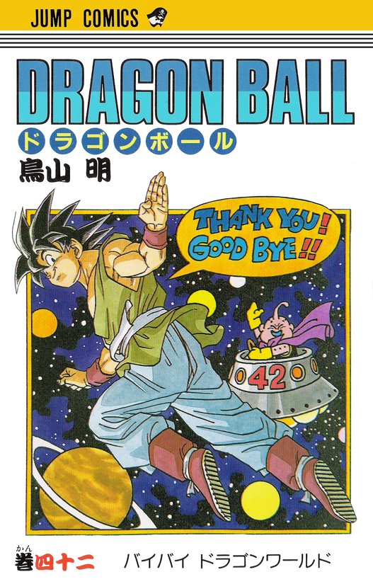 Dragon Ball 
10/10
Easily one of my favorite series ever made
Seeing Goku's journey from when he was a child to adulthood was incredible 
#ThankYouToriyama for giving us this amazing series