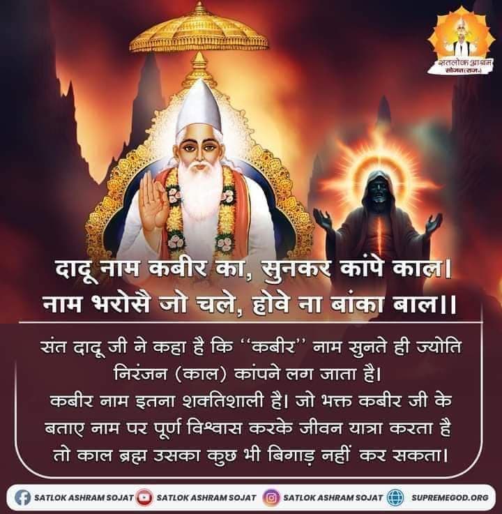 #अविनाशी_परमात्मा_कबीर Supreme God is “Sat Kabir”. @ God night Sunday 🙏❤🙏❤🙏❤🙏❤ Sant Rampal Ji Maharaj