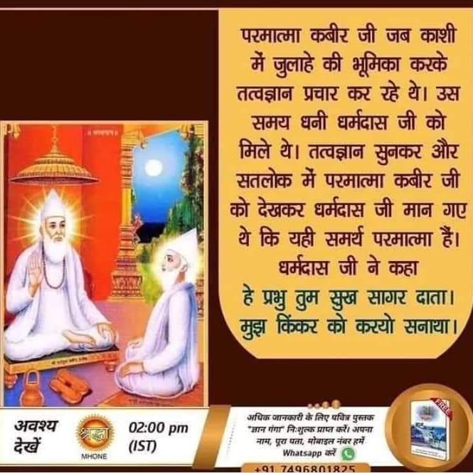 #अविनाशी_परमात्मा_कबीर Supreme God is “Sat Kabir”. @ God night Sunday 🙏❤🙏❤🙏❤🙏❤ Sant Rampal Ji Maharaj