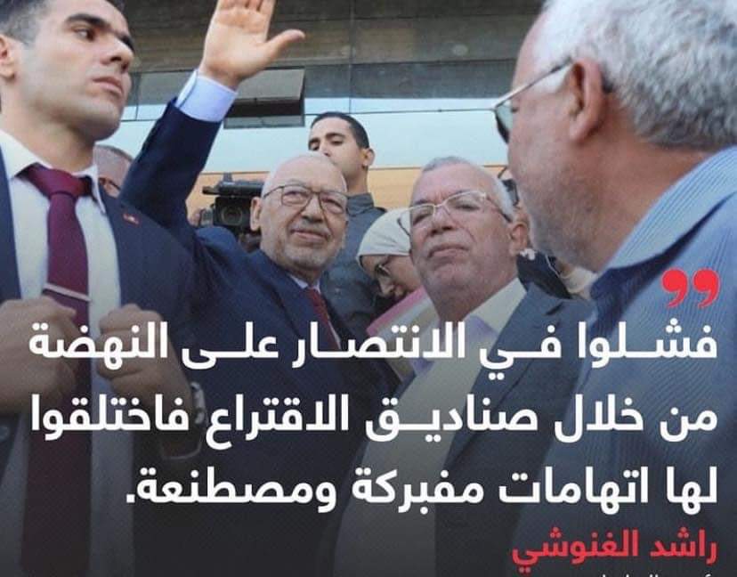 #غنوشي_لست_وحدك 🕊️🇹🇳

#الحرية_للمعتقلين_السياسيين
#تونس
#FreeGhannouchi