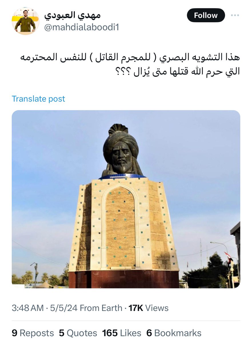 منشد العصائب مهدي العبودي يطالب بازالة تمثال ابو جعفر المنصور