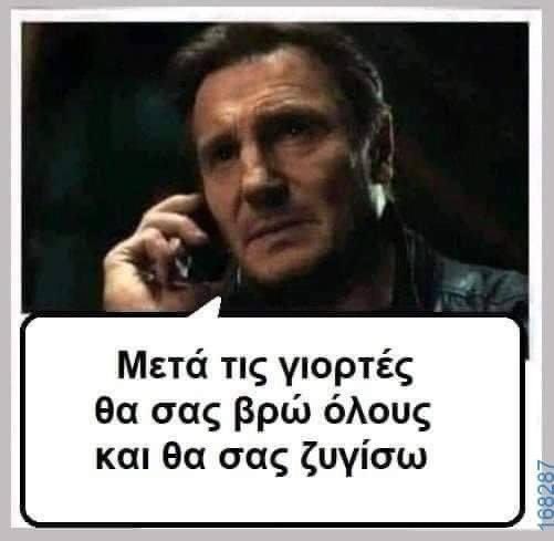 Έκλαψα…