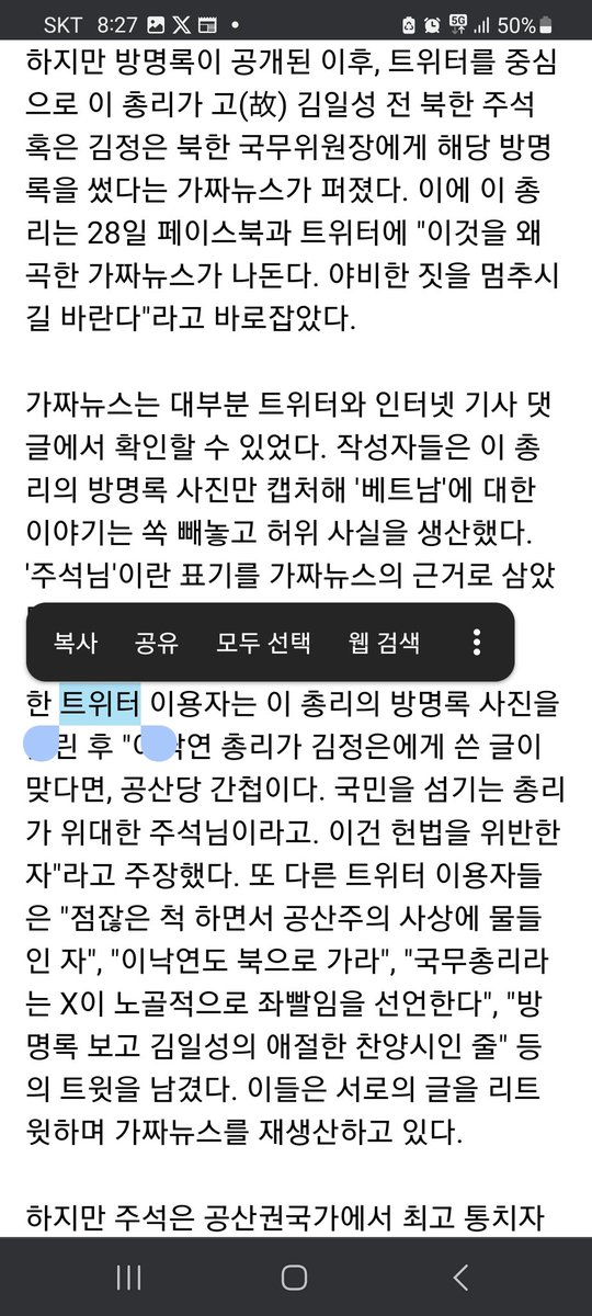 이낙연  총리님의 베트남  방명록의  가짜뉴스  대부분은  찐명  유투뷰나 개딸들의  짓이겠지  이런식으로 전국  방방곡곡에  가짜뉴스를  뿌려댔으니  
우리 연대표님  얼마나  힘드셨을까요