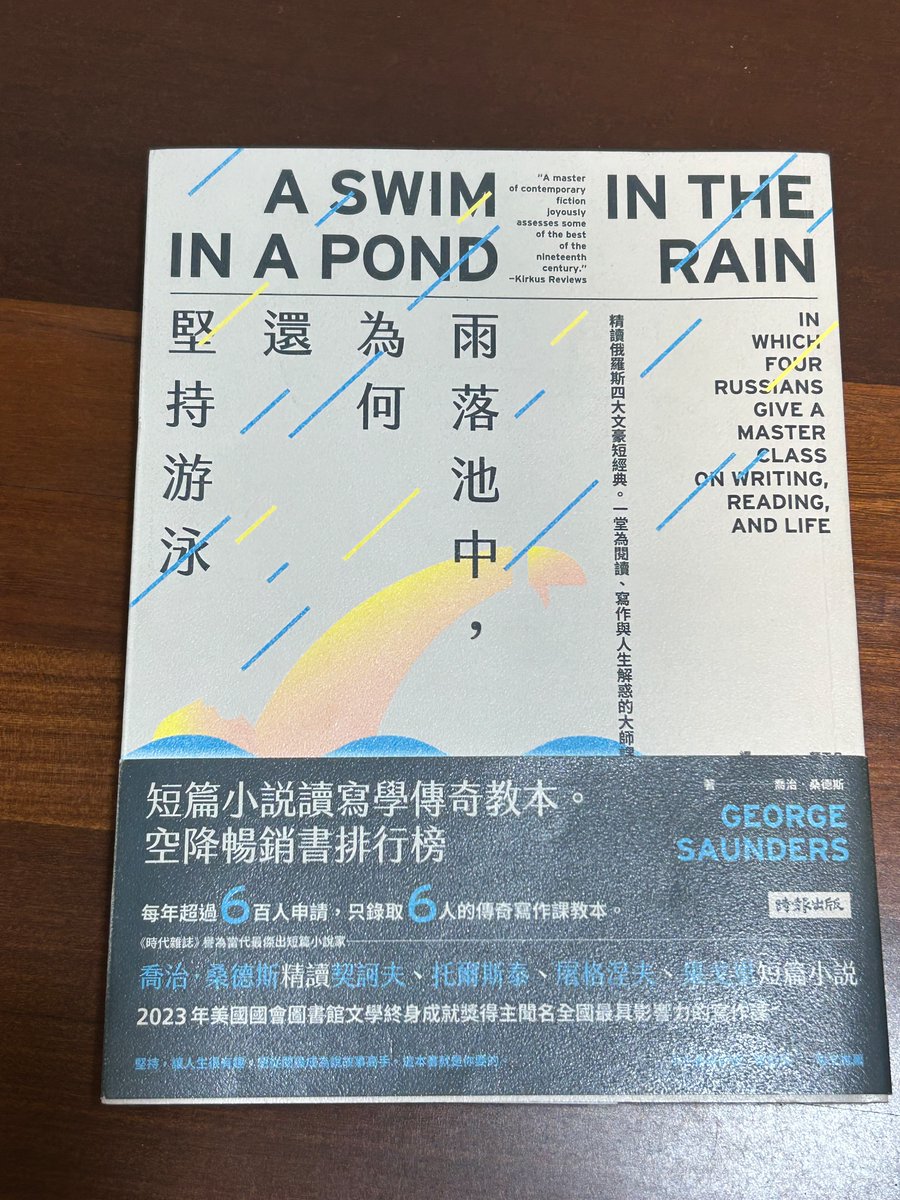 againitsme's tweet photo. 《雨落池中，為何還堅持游泳》真是太好看了
看得一直有種要哭要哭的衝動

《林肯在中陰》作者講解六篇舊俄小說
超級細讀加寫作經驗分享
讀的時候不時想說
這本書真的是我只花四百多塊就可以看的嗎

雖然在美好的書心得加上這種話有點煞風景
但真心覺得買坊間那些閱讀賞析課程真是太盤了
不如買這本！ https://t.co/uMRVXlAAeY