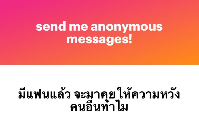 รู้ว่ามันมีแฟนแล้ว จะไปคุยกับมันทำไม