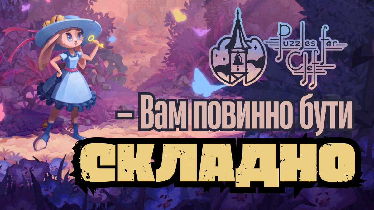 💜Для наших підписників став доступний наш новий спец. випуск!
В новому епізоді до нас завітала інді команда Weasel Token <a href="/WeaselToken/">Weasel Token</a> : Анастасія <a href="/tay_elenberg/">Tay Elenberg</a> та Олександр <a href="/Gil44liG/">Gil Ford</a>, які нещодавно випустили свою гру – 🎉Puzzles for Clef! 🎉