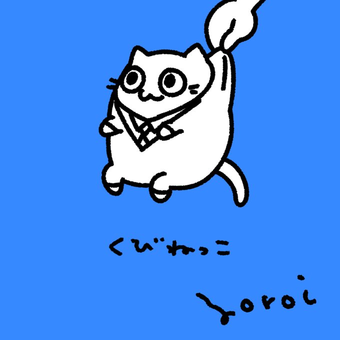 「猫口 猫」のTwitter画像/イラスト(新着)