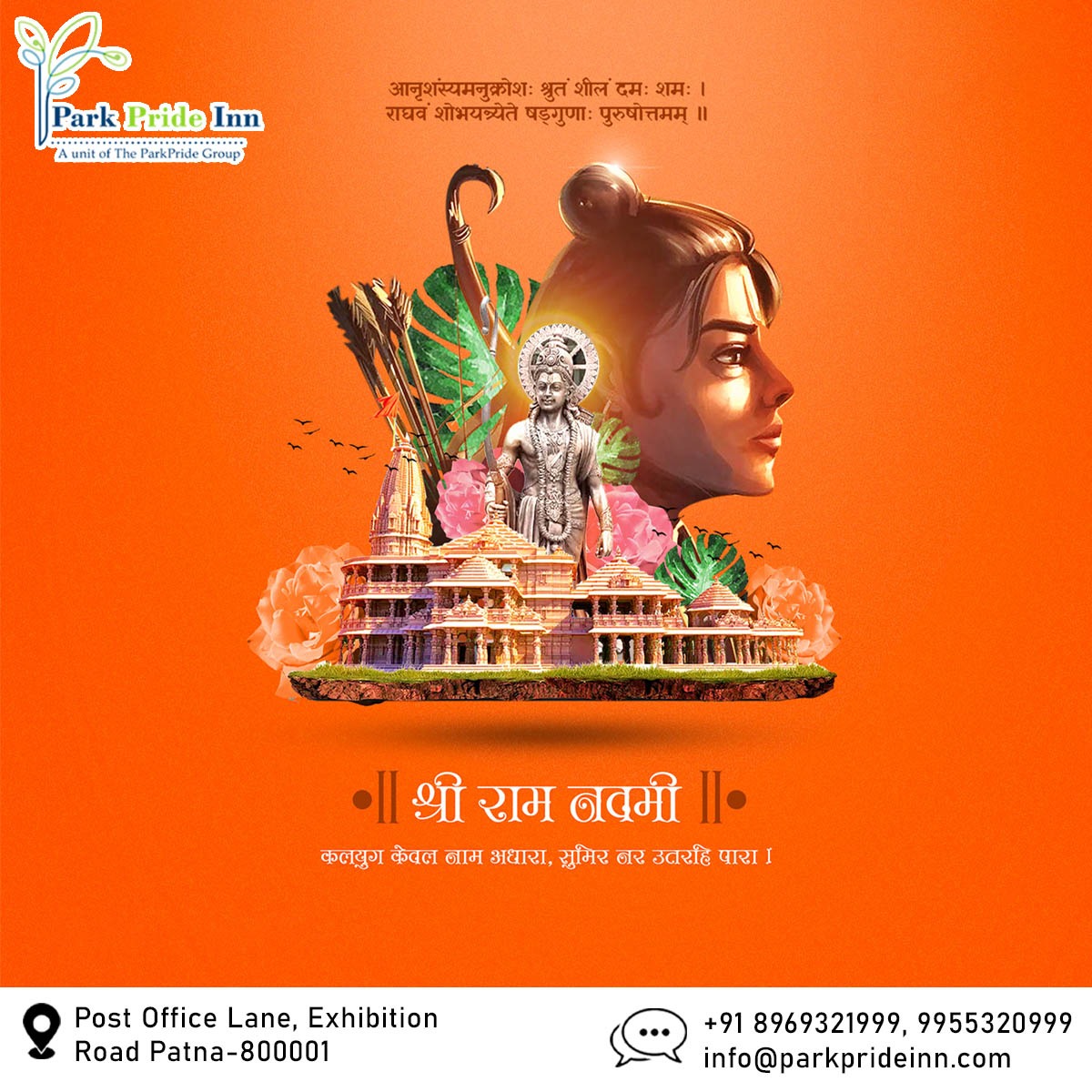 Let's remember the teachings of Lord Rama and strive to uphold righteousness in all our endeavors. 

 #RamNavami #HappyRamNavami #JaiShriRam #LordRama #SitaMata  #रामनवमी #ShriRamNavmi #जयश्रीराम #RamNavami2024 #JaiHanuman #जयबजरंगबली #ParkPrideInn #Patna #Bihar