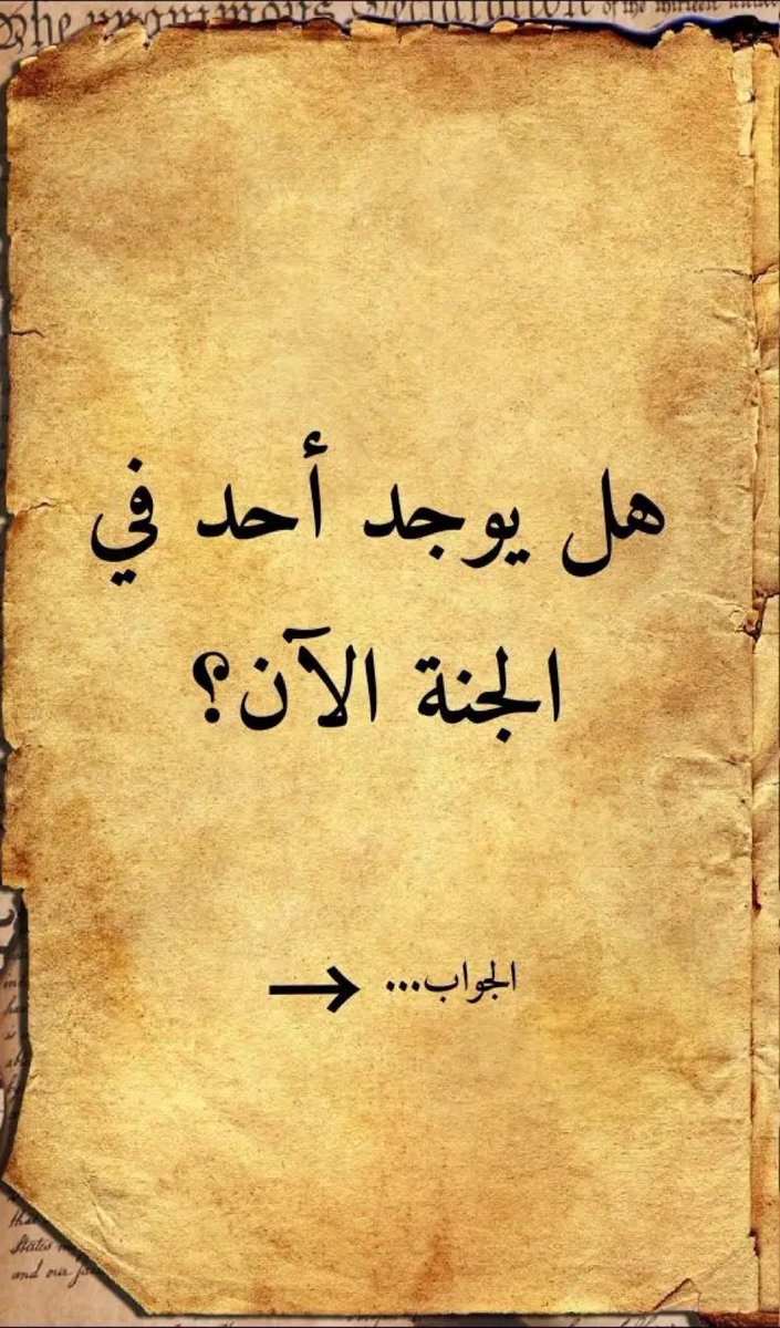 قشعريرة بالقلب والروح وسائر أنحاء الجسد 
تابعوا الإجابات التي تسعد كل قلب حزين