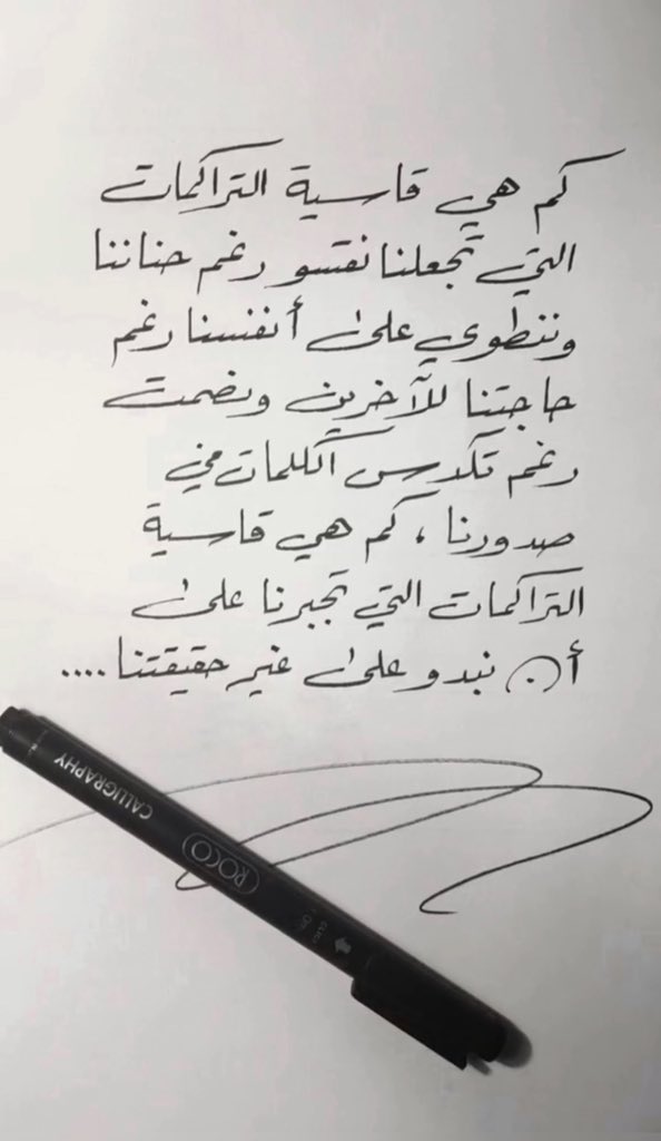 ………🕊📩

احذرو التراكمات فهي لن تعرف عزيزآ ! 

#خواطر_من_القلب 
#خواطر_وأقلام