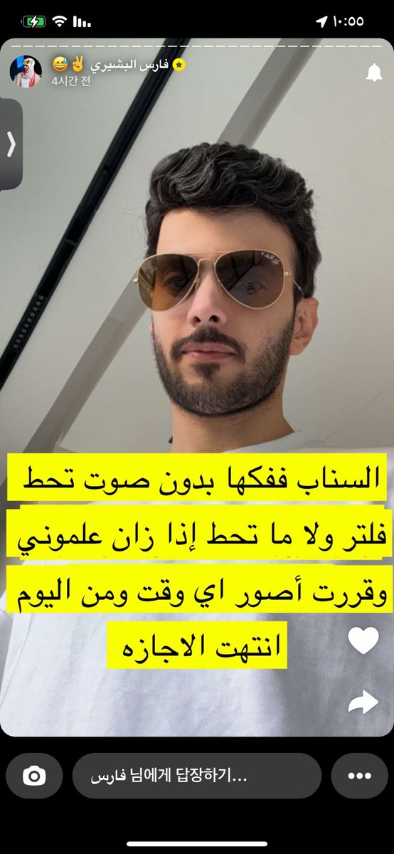 فارس نزل سنابات على اساس بيعدل نومه ويرجع ينزل ما يختفي وشكله نزل هالسنابه وراح ينام 🦦