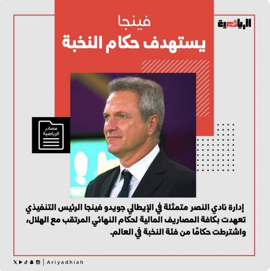 aassddff12312's tweet photo. #لاعبي_النصر لازلت عند كلامي، لن يحقق النصر شي مدام بدون مسؤول نصراوي، سعودي في الهلال علي الرئيس بن نافل،والمفرج والشلهوب وكريري  والنصرجابله الرجل الخفي اداري، أجنبي، ينفذ الاوامر ومدرب، تحت الامرصحيح الفريق يفوز ويتقدم في الترتيب لكن هذا كله لن يجلب بطوله لاكاس ولادوري https://t.co/e5brSOn4s9