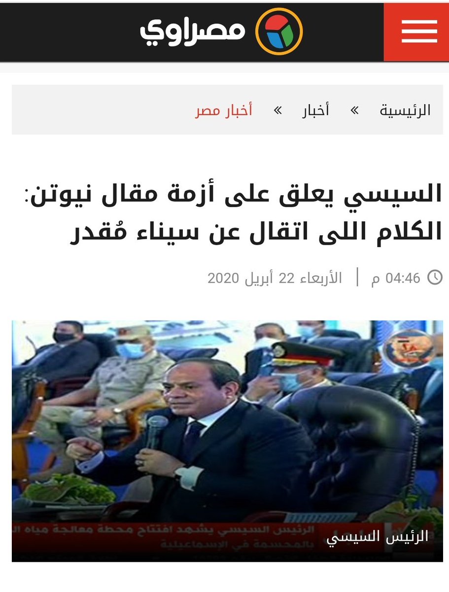 shirinarafah's tweet photo. الكلام عن انفصال #سيناء ....
كلام مُحترم ومُقدر ..في نظر #السيسي  !!!!!!!! https://t.co/b5NZQxOQj3