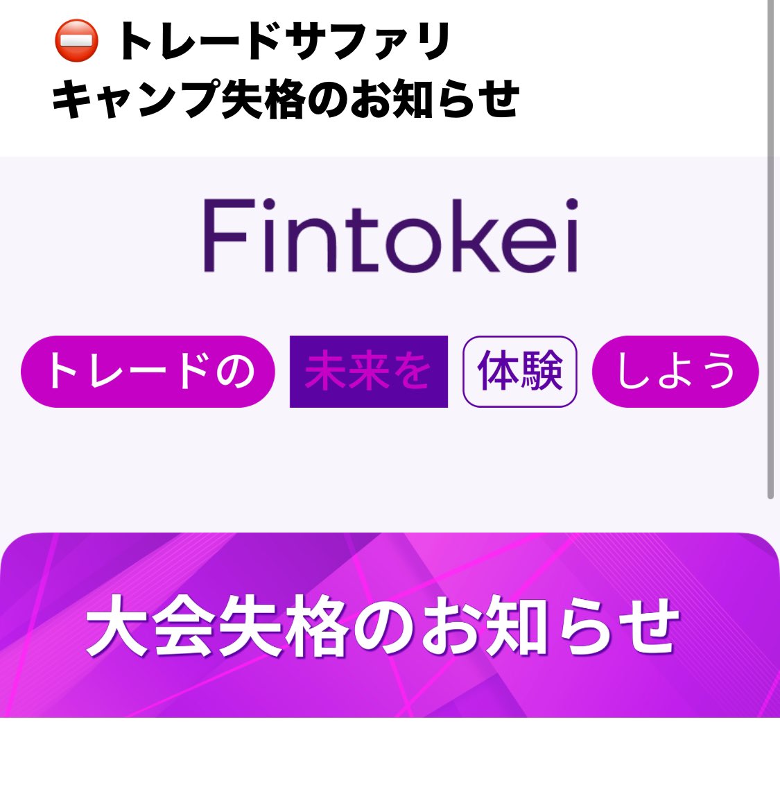 早いなwww

#フィントケイ