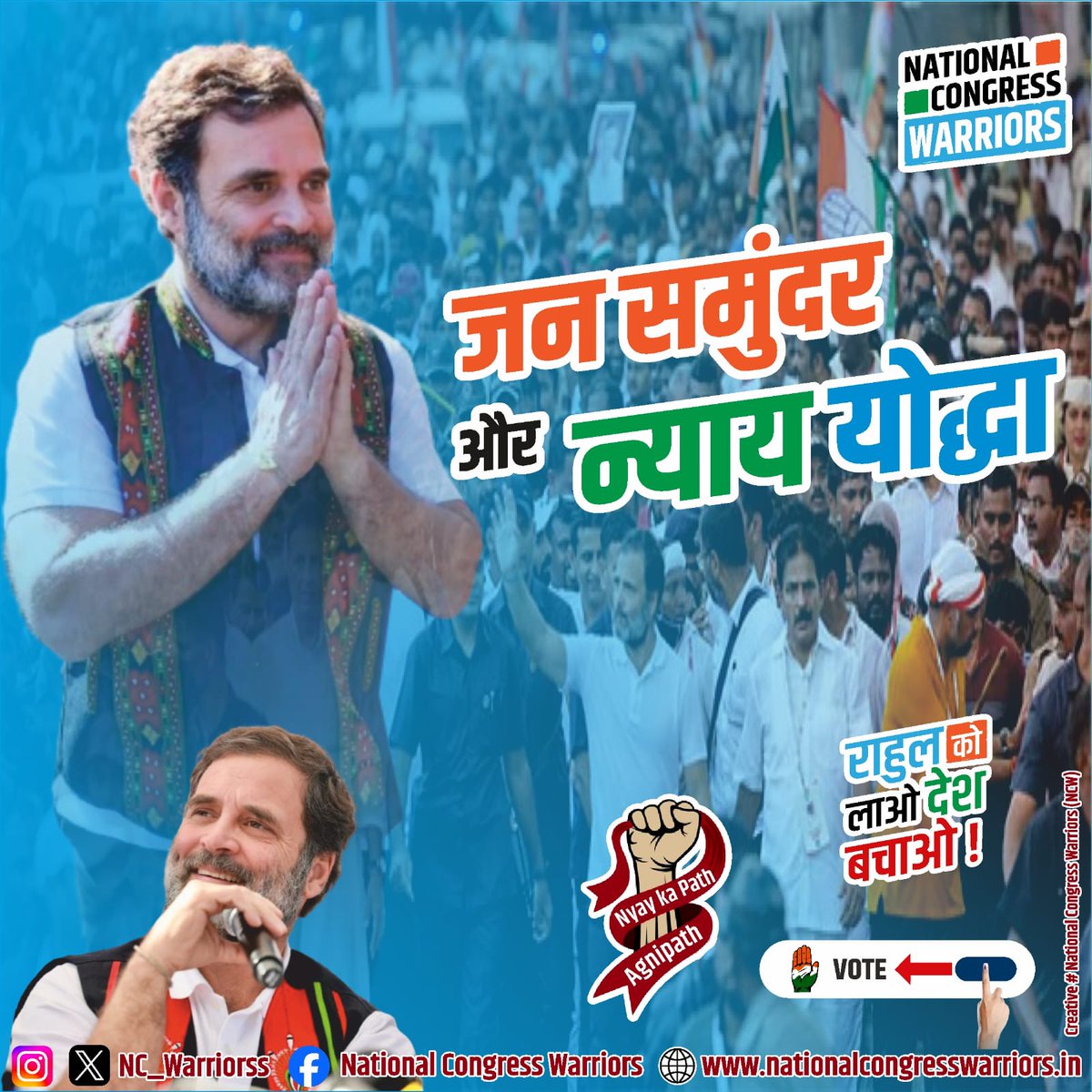 Jan Nayak fighting for every citizen Rights to be protected 
Let's vote for Congress and bring change and development 
Vote for Hand ✋
Vote for Congress.
#NYAY_KA_PATH_AGNIPATH 
#RahulKoLaoDeshBachao
##RahulKe5PranJetengeHarRan