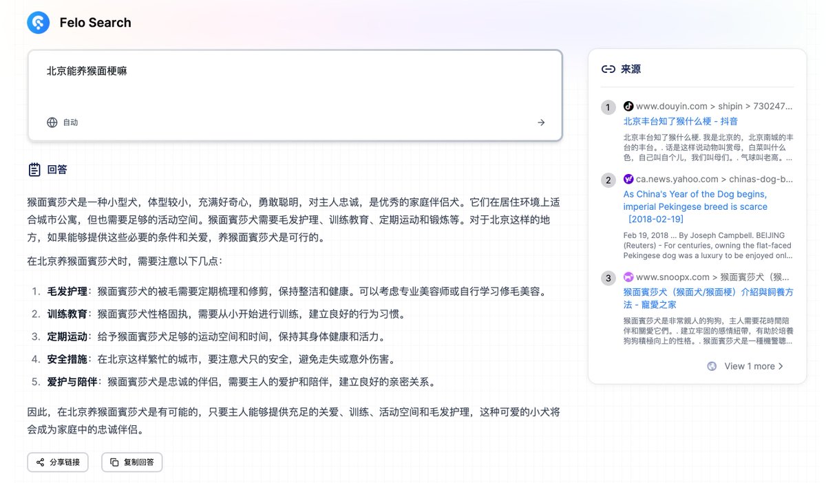 五一给Felo Search上了些组合策略，准确率目测提升了一倍。部分场景应该可以和第一梯队掰掰手腕了。

虽然仍有“低垂的果实”，但我猜测上限快到了，暂时停一停。模型微调有进展，可能成为拉大和头部准确率差的杀手锏，后续用几个周末尝试这个事儿。

测试地址：search.glarity.ai
#aisearch