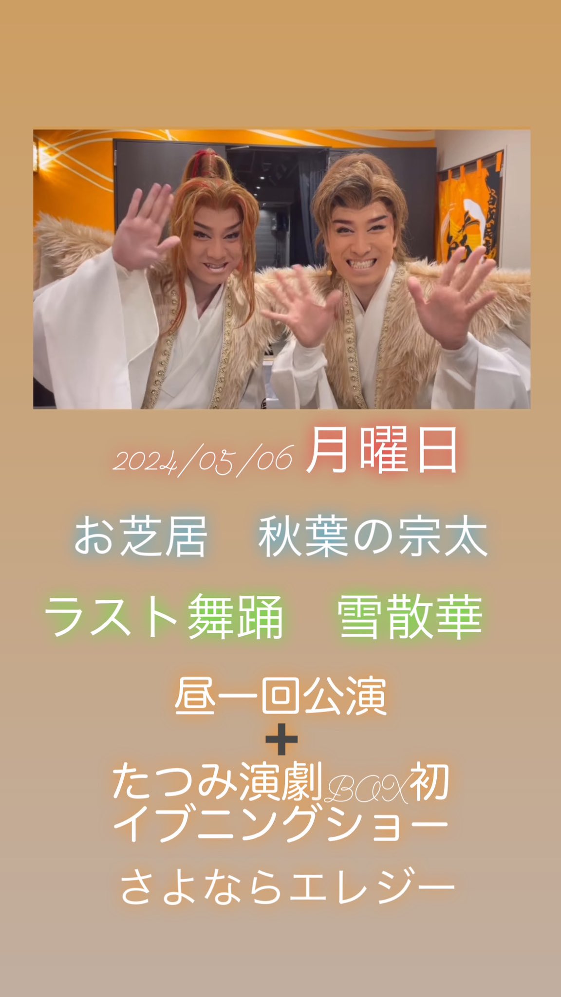 結西成結劇場開場記念公演DVD 小泉たつみ