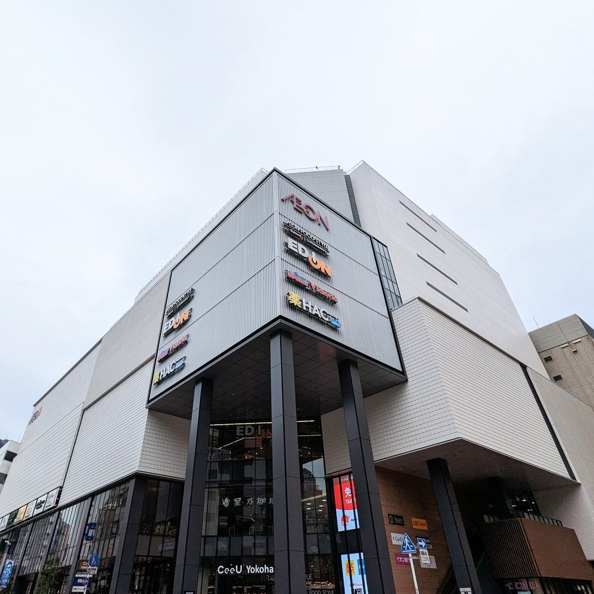 おはようございます！ 横浜市内はくもり、最高気温は24℃ 10:00～21:00で営業中です✨ 連休最終日ですね🥺 皆さんはどんなGWを過ごしましたか？😉 みなさまのご来店をお待ちしています！ #企業公式が毎朝地元の天気を言い合う