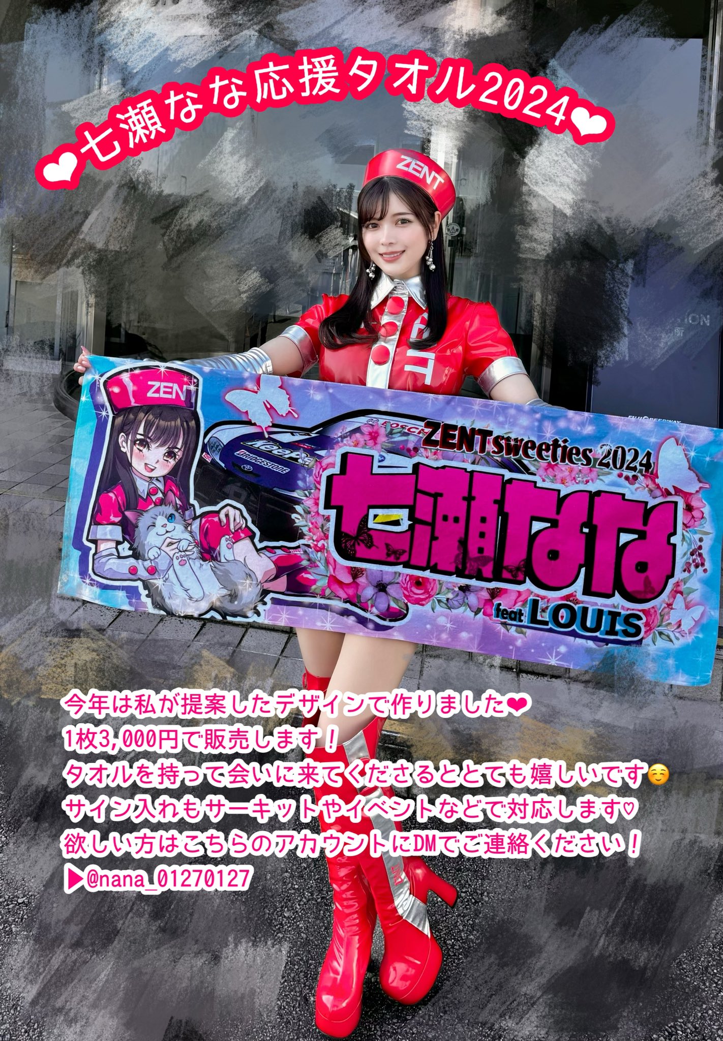 七瀬なな on X: 