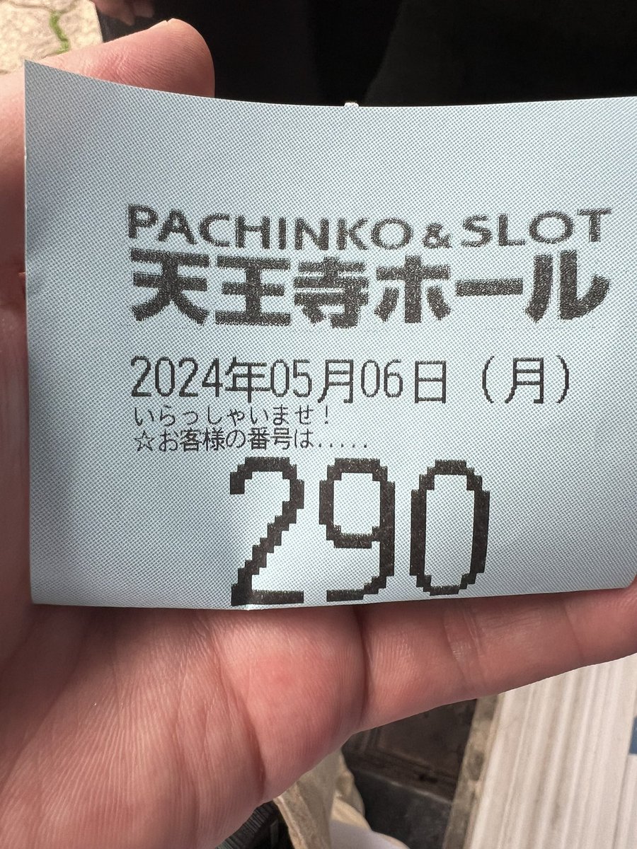 やるを この番号ではさすがにヴとかかとか番長とかは無理だったので乙女で