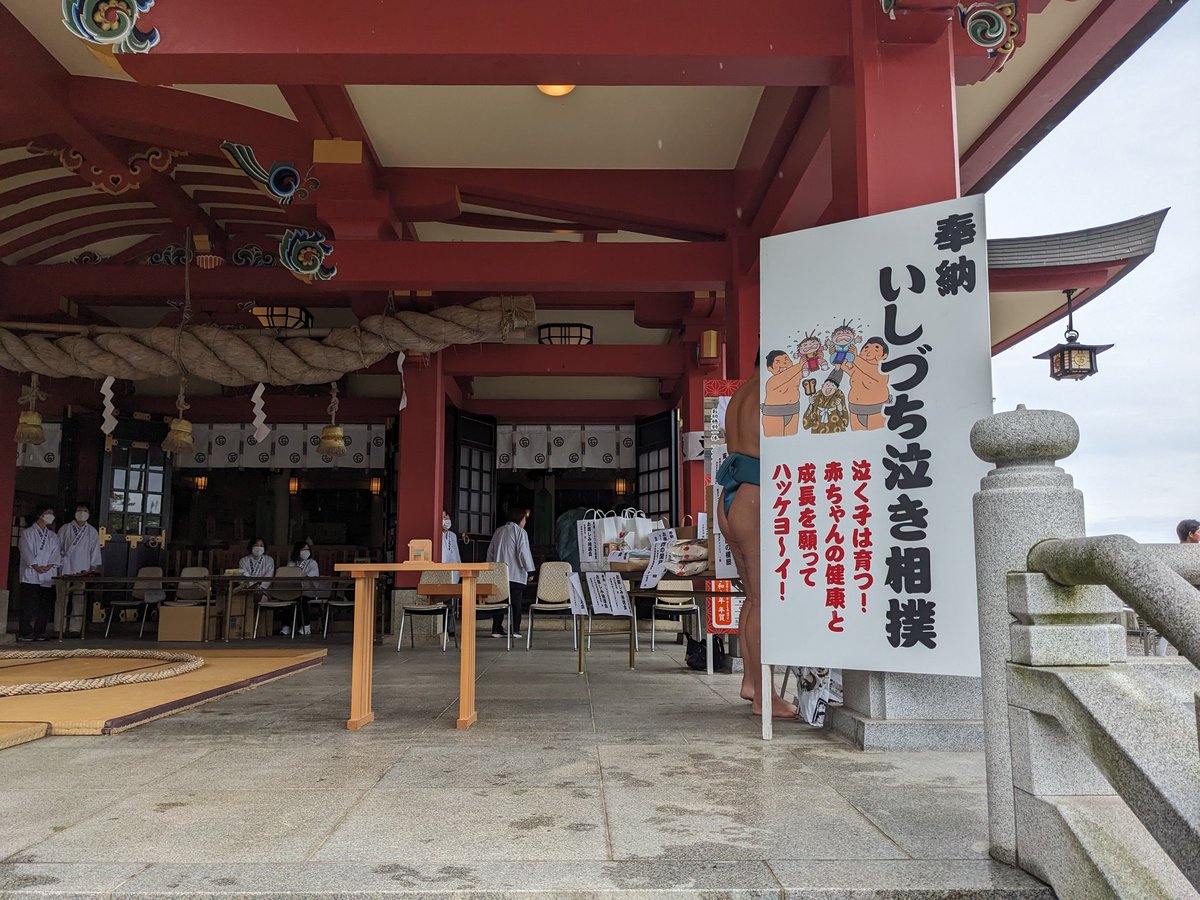 今日(６日)は石鎚神社。
奉納「いしづち泣き相撲・お宮de文化祭」。
片男波親方、玉鷲関、玉正鳳関が来られています。
有り難い場所でドーナツ屋さんです。
よろしくお願いします!!
#石鎚神社 
#泣き相撲 
#片男波親方
#玉鷲関
#玉正鳳関
#さぬきっちん 
#揚げたてドーナツ