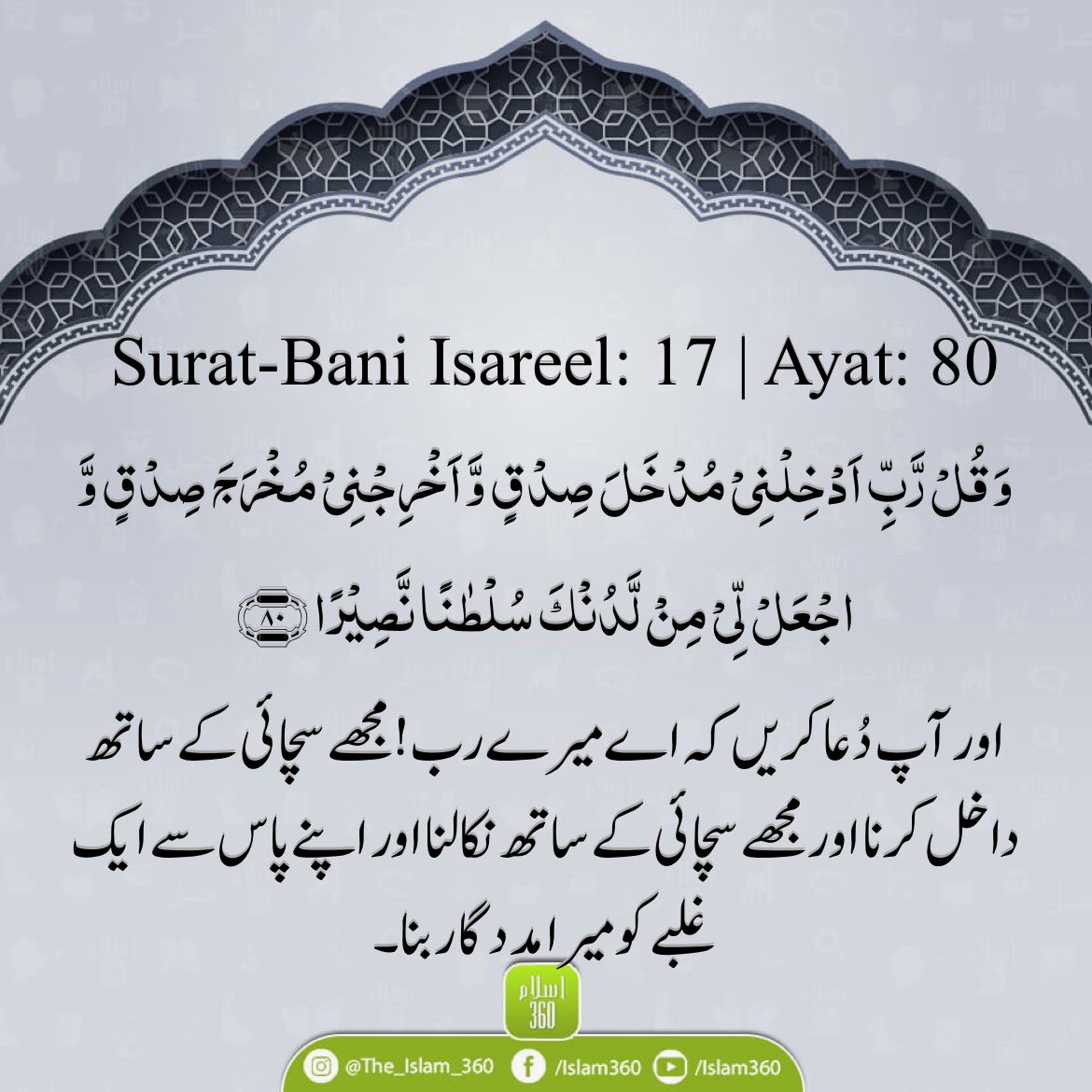 صبح بخیر۔ مؤمن نہ طعنہ دینےوالا ہوتا ہے، نہ لعنت کرنے والا، نہ فُحْش بکنے والا بے ہودہ ہوتا ہے۔ (ترمذی)