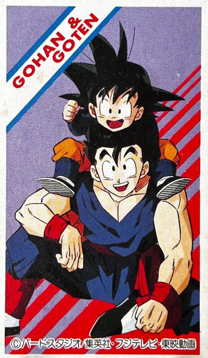 Dragon Ball Z Menko card / illustration by Junya Furusawa  / Goten & Gohan / Bird Studio / Shueisha