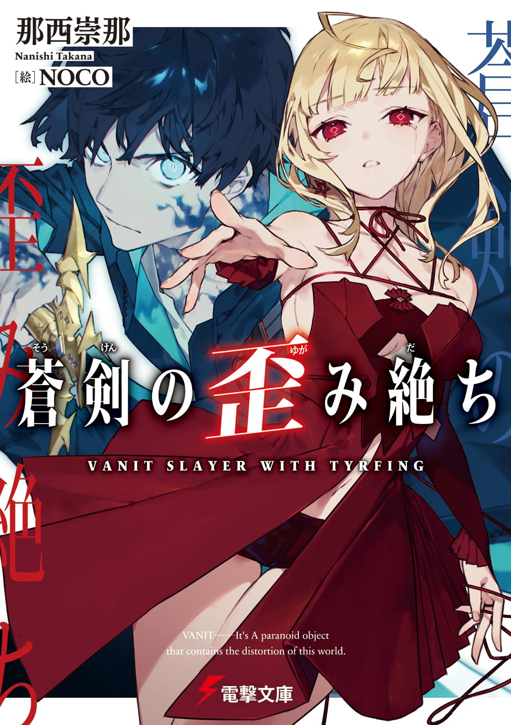日本最大級の新人賞「電撃小説大賞」受賞作が2月10日より続々
