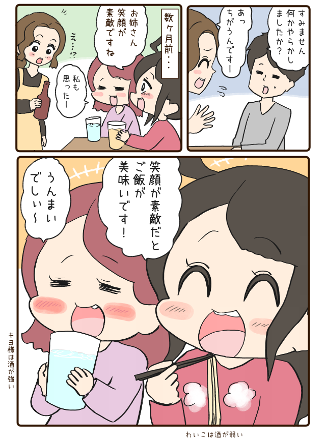 お店でほっこりしたマンガが好きな人はわいヒト7巻オススメhttps://t.co/LdD1yEKtHX

わいこのすべての作品集はこれ↓
https://t.co/IvoKbbETzB 