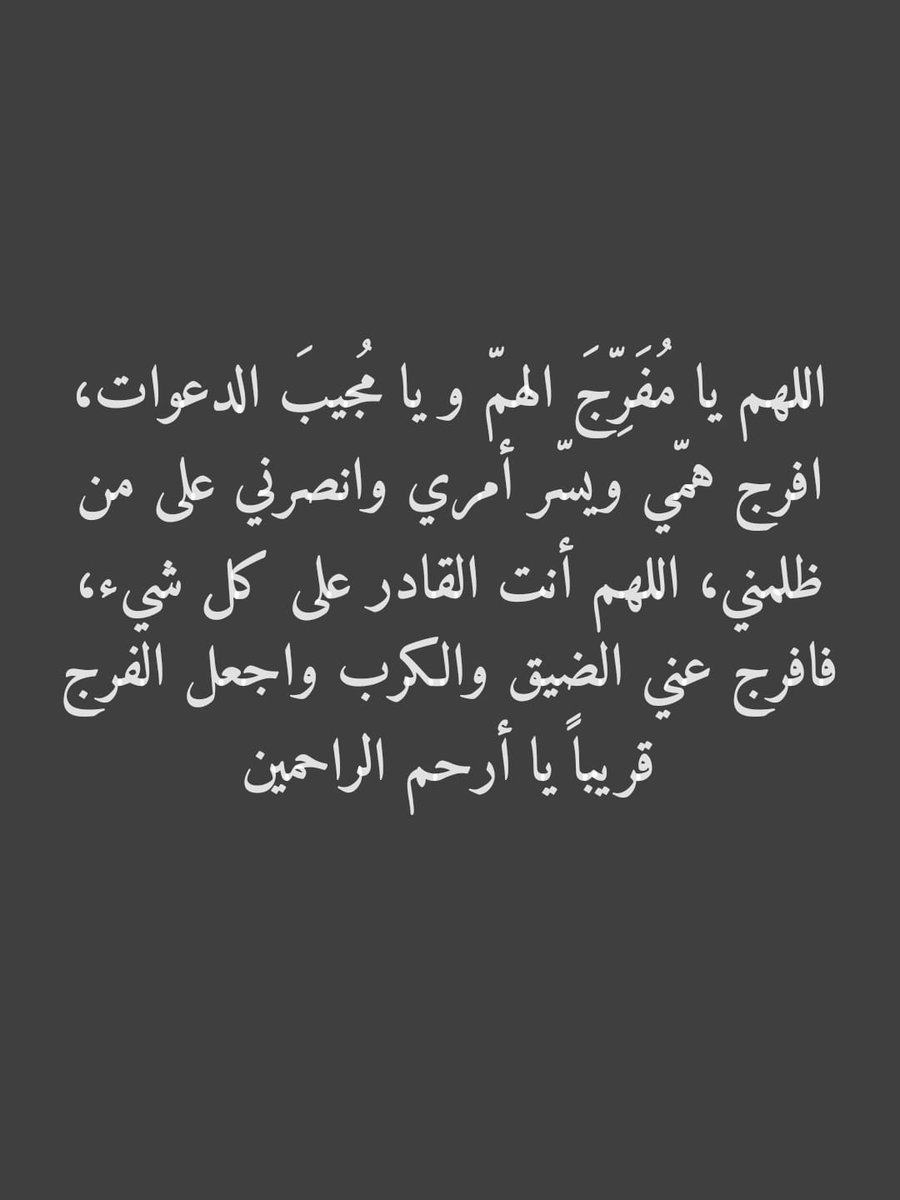 يارب..
