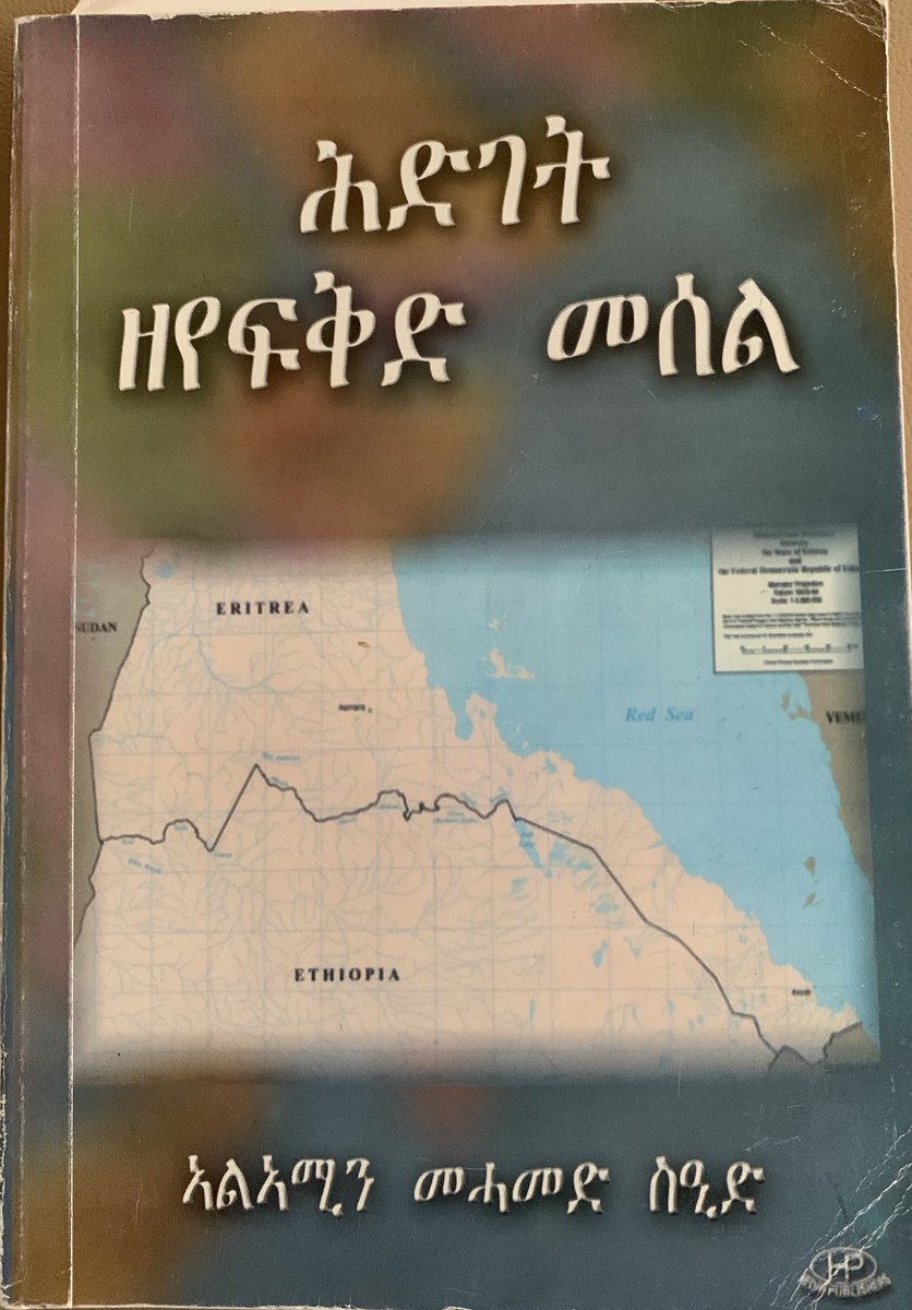 Accepting @hadnetkeleta’s challenge I share Alamin Mohamed Seid’s ሕድገት ዘየፍቅድ መሰል (A Right that’s doesn’t allow any compromise) Hidri publishers. My challenge goes to @EliasAmare @alemHabteg #EritreanIndependenceMonth #EritreaShinesat33 #EritreaAt33 #Eritrea