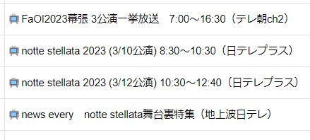 📺今日はこれ！

朝からFaOI三昧したいけど今日もお仕事😂
everyのノッテ舞台裏特集を楽しみにお仕事頑張ってきます!!(壁ありませんように)