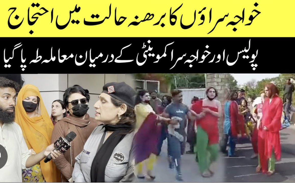I find myself deeply perturbed by the recent viral video depicting violence and mob attacks at the Kharian Police Station. While such actions are disappointing and unacceptable, it's important to understand that they don’t negate the oppression faced by the transgender community.