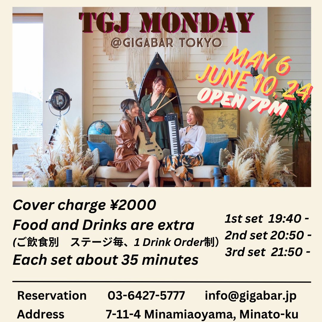 今晩です!! Tonight!! TGJ Monday GW最終日5/6(振替休日)はグル女マンデー 19:00 open オーストラリアツアー秘話、 オーイ！とんぼ裏話と、トーク長めになりそうです😉 Let’s Groove 🎶