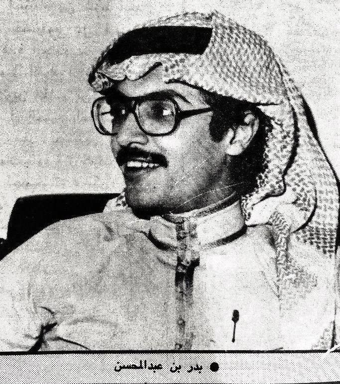 عز والموت مامنه نجاة 
ذهب نصف الفن
أنهار جسر الشعر 
صوتي تجرح مابقي غير همسي 
 وعسى حروفي اليوم توفي غرضها 
ولابدها ياسعود بتغيب شمسي 
رحمك الله يالبدر