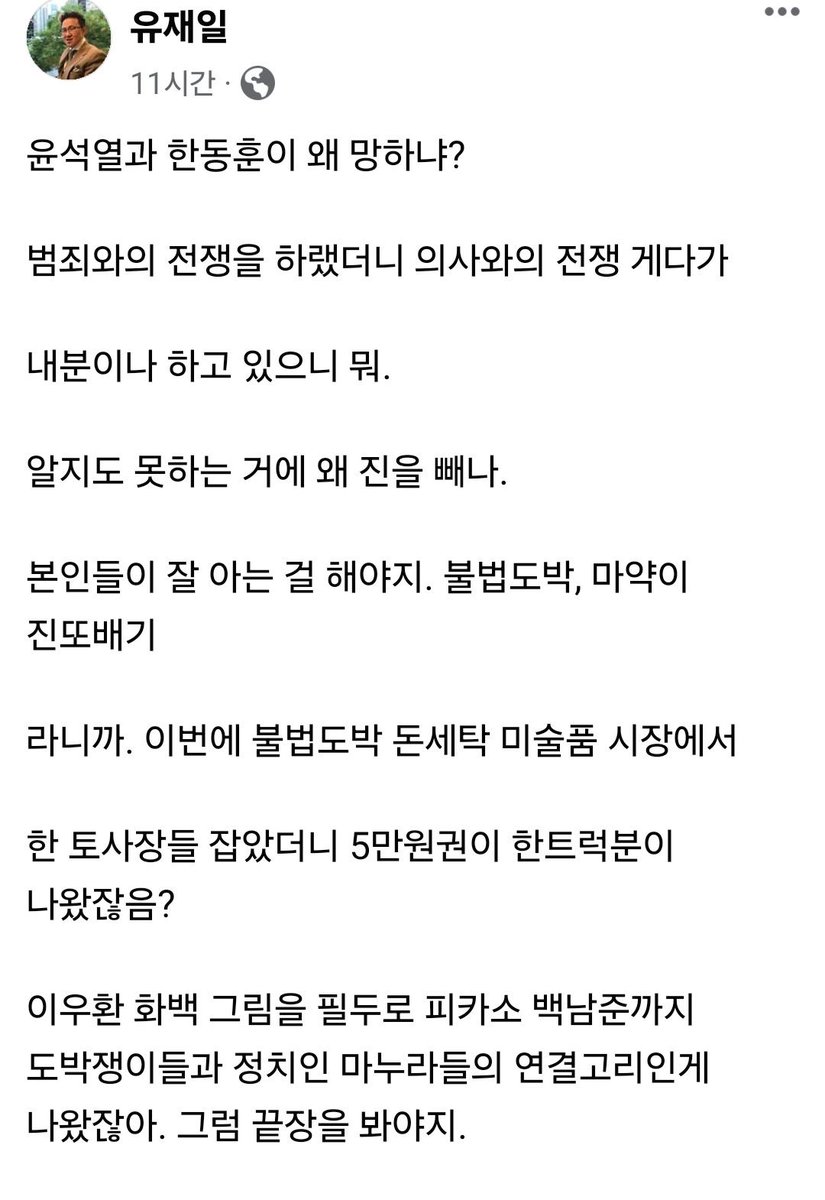 그러게요..ㅋ
이재명 조국 문재인을..
잡아 넣으라고
표를 주었더니..  엉뚱하게,,
국민 생명을 지켜주는 의사와 
싸우고 있죠.,