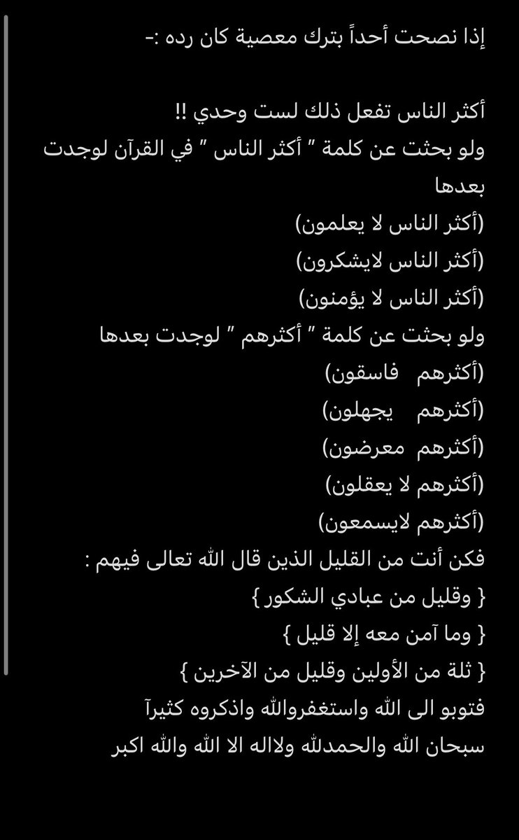 lama1208's tweet photo. #تحصنوا_بلا_اله_الا_الله
لااله الاالله وحده لاشريك له 
له الملك وله الحمد وهو على كل شي قدير https://t.co/ms0jPtFmVn