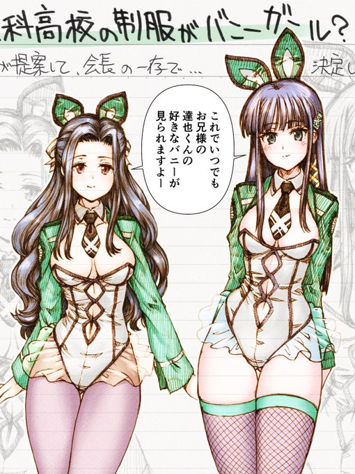 あの子がバニーガールSkeb     魔法科高校の劣等生の      司波深雪さんと七草真由美先輩がバニーガール 納品しましたー  