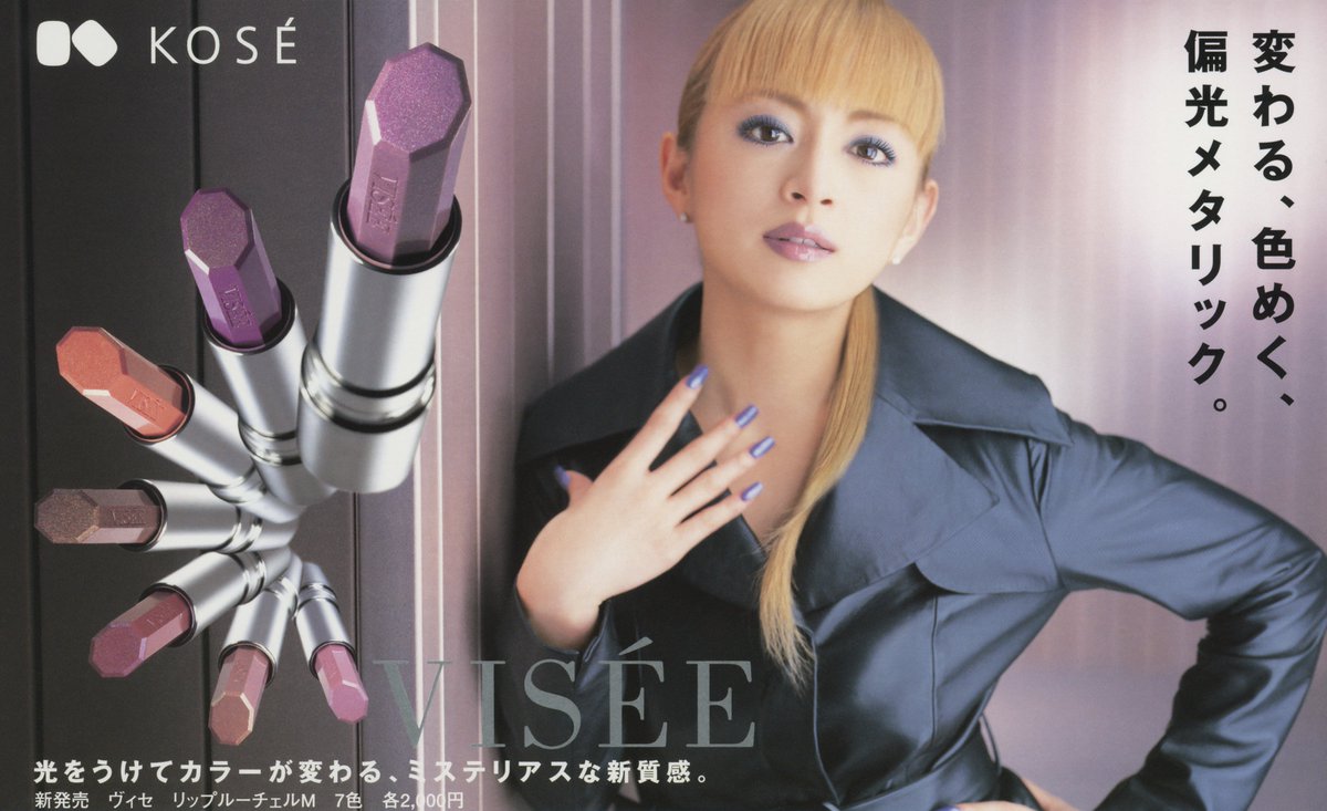 ayumi hamasaki for Kosé Visée, 2000
#ayumihamasaki #浜崎あゆみ