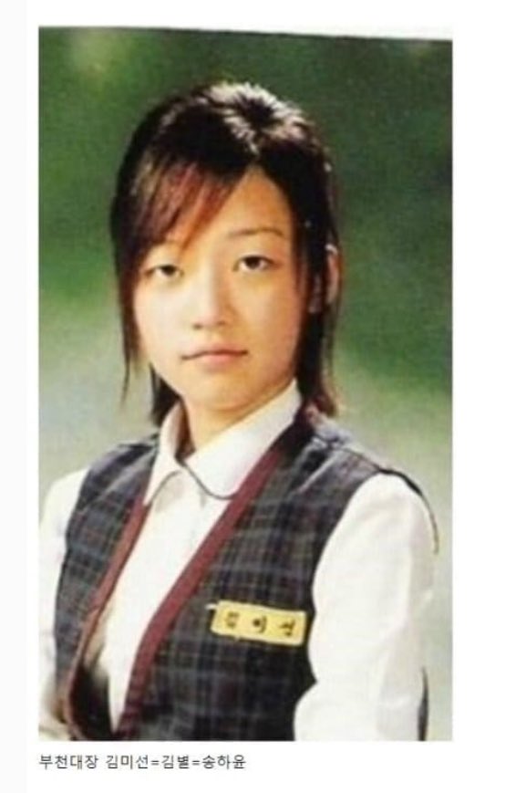 KdramaSpprtGrp's tweet photo. The best thing about #Songhayoon being outed as a bully was seeing her 2000's hairdo and outfit from high school. It brought back memories of #Fergie going solo and #AmyWinehouse still being alive., https://t.co/EcsNg9cNBW
