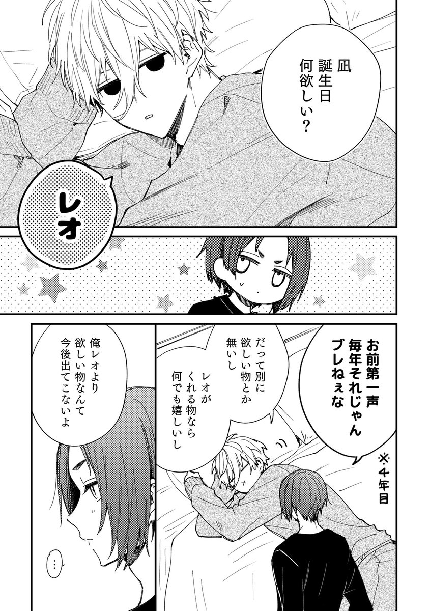 ng🎂漫画(ngro)再掲&ちょっと加筆