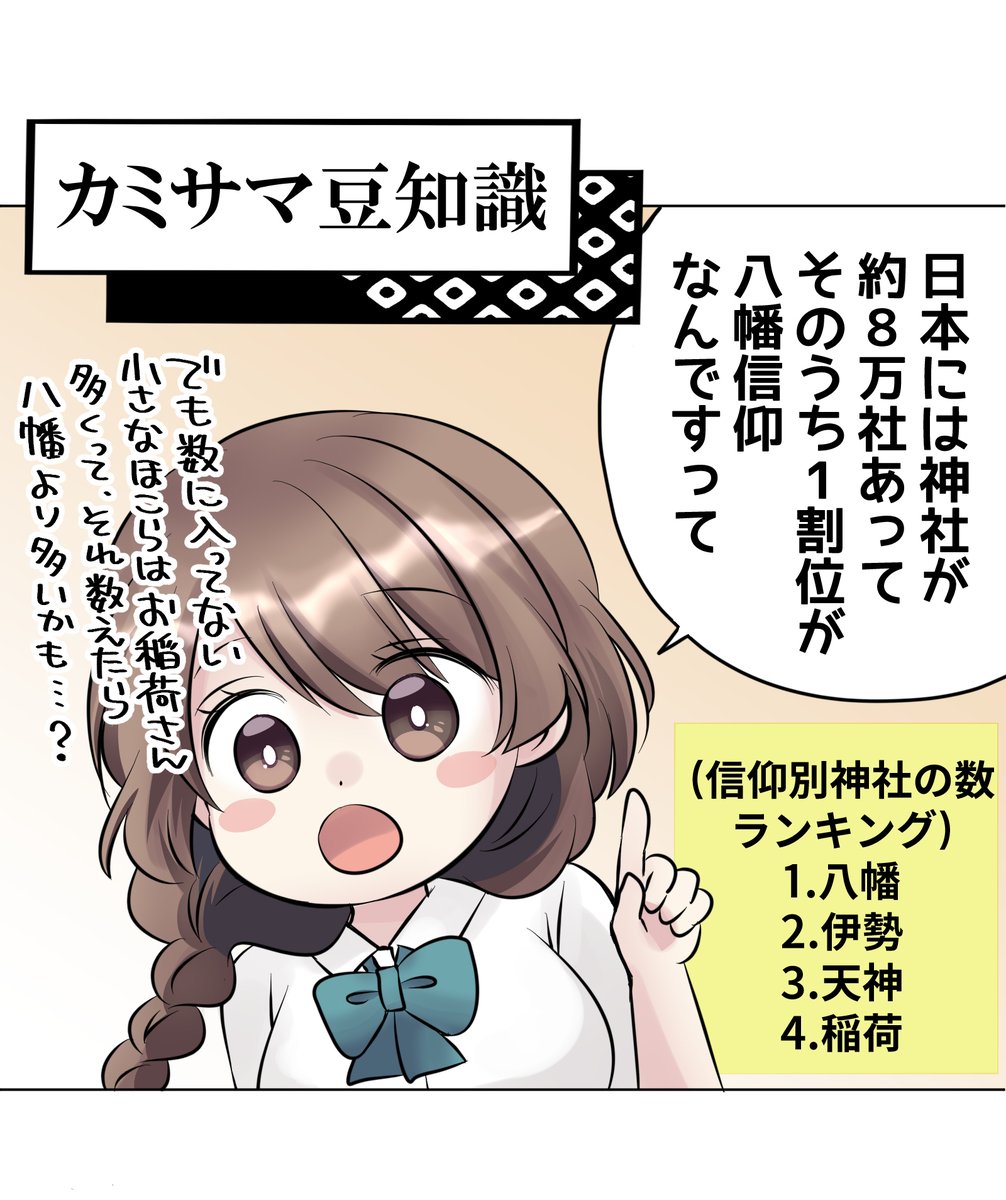 私恒例の(?)雑な知識コーナーも各回あるので 良かったら3話分読んでみてください…! https://www.amazon.co.jp/dp/B0D313VM6K?ref_=kwrp_m_d_ea_sh #AmazonFliptoon縦読みマンガ大賞