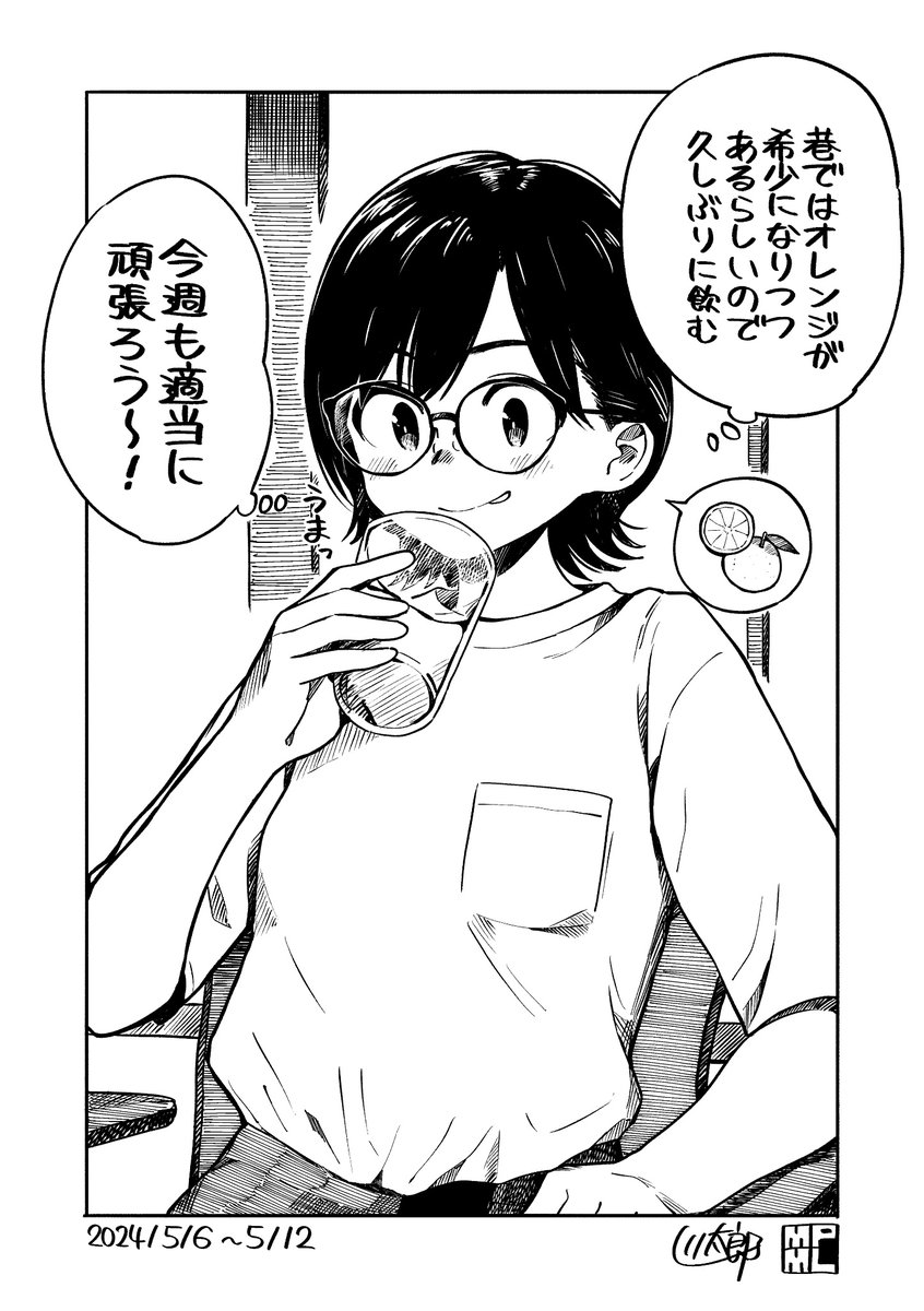 今週も適当に頑張ろう〜!👓🍊😋 #今週も適当に頑張ろう