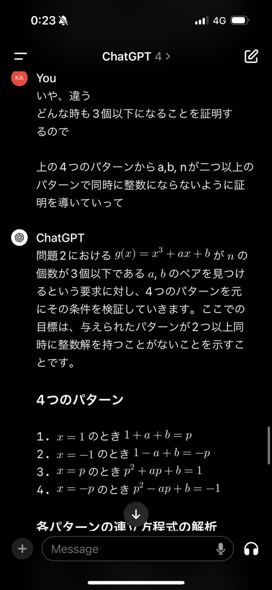 kaisukep's tweet photo. うーん。(2)の証明系はもはやガイドなしなど壊滅的だった。「3個以下であることを証明せよ」をどう探索していいかわかってない感じだた。これもデータセットで慣れさせれば解決する気もするが

整数という条件から式を変形する、素数だからyyになるみたいなパズル的なのを複数組み合わせさせようとするともう無理になる。これは人間も同じか、、、大学入試数学も半分くらいは一定のパターンの組み合わせだったりするし

しかし、相当ガイドしても結構怪しいことしたりする