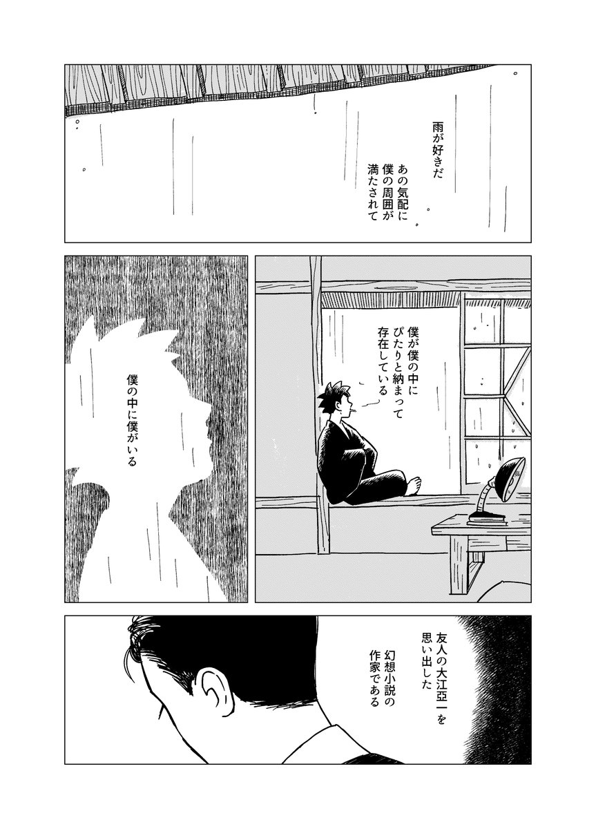 おはよ!☔
今日は原稿してたので再掲漫画です。
#十次と亞一 