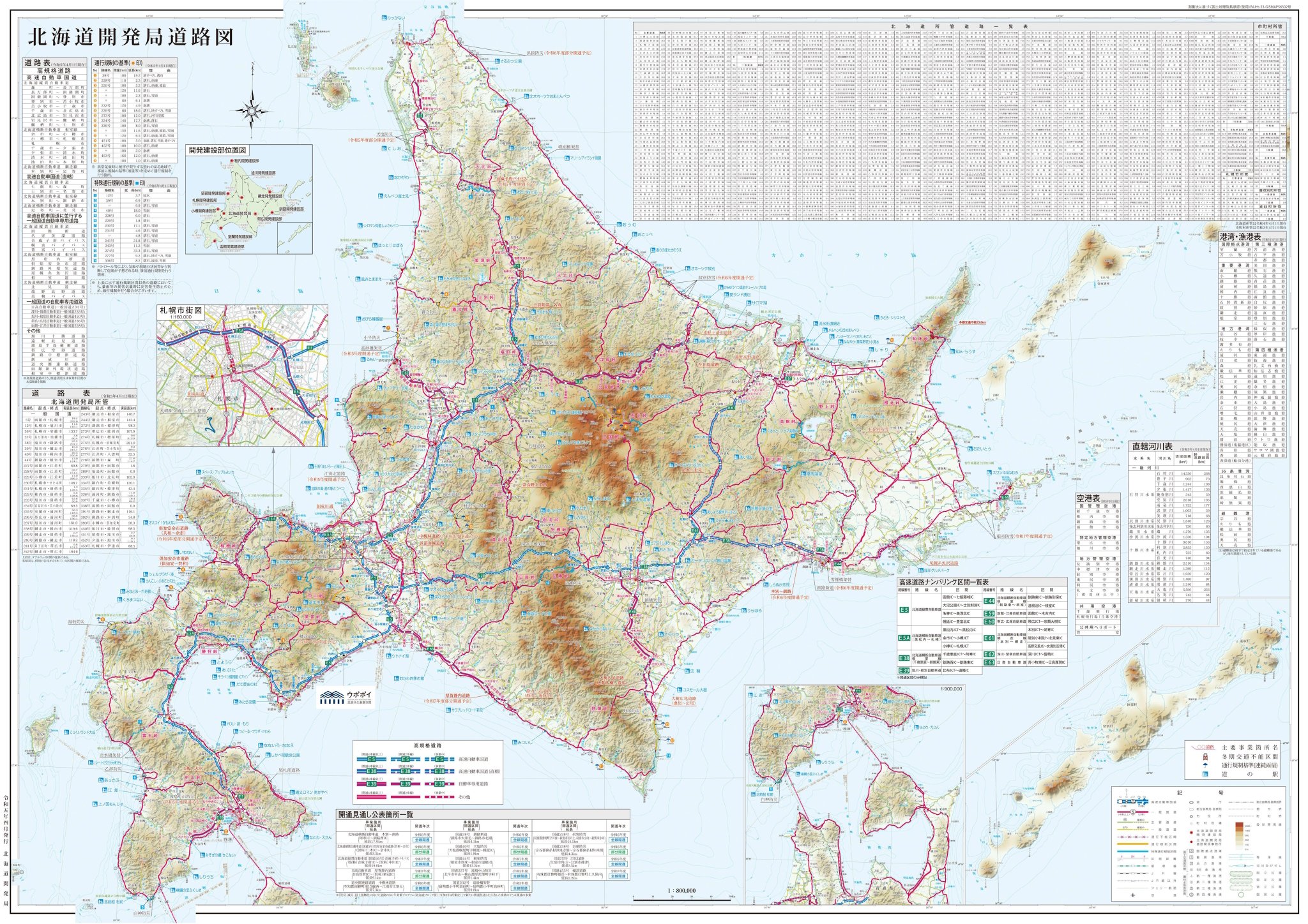 イングランド北部AZ道路地図 詳細地図 - メルカリ